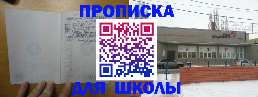 пропишу в квартире в Балее