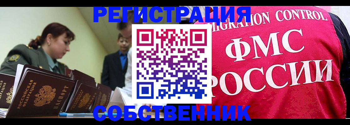 прописка для кредита в Балее